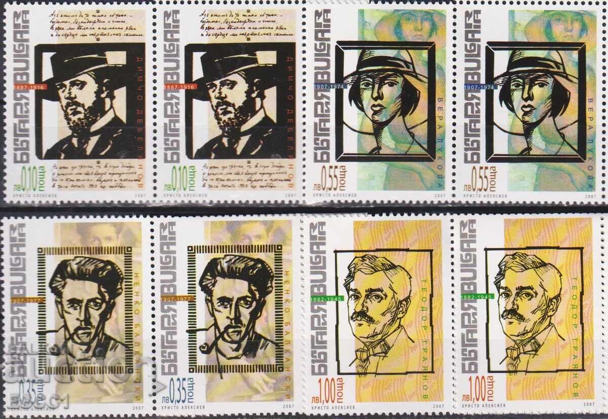Mărci poștale neștampilate Cultură bulgară: poeți pictori 2007 Bulgaria