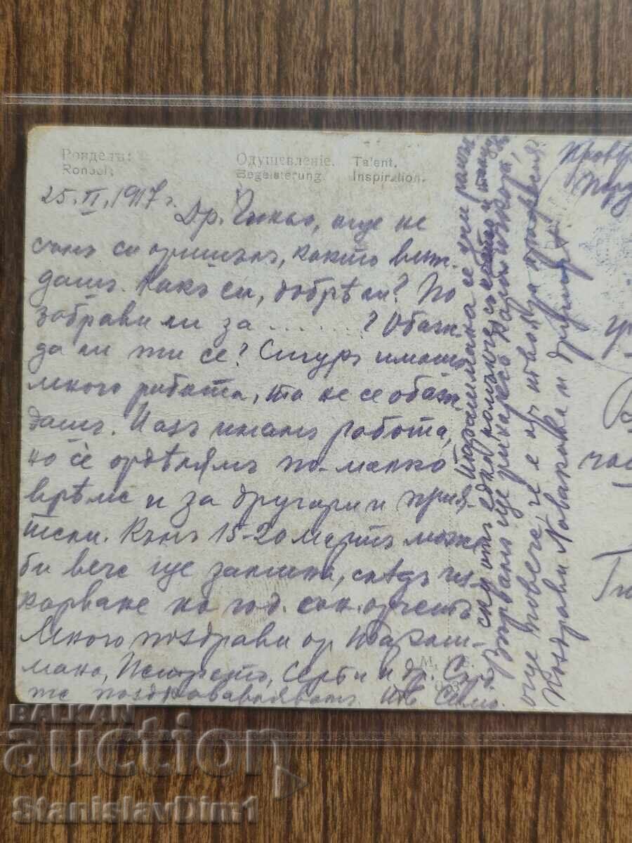 Licitație Card poștal Regatul Bulgariei - PSV