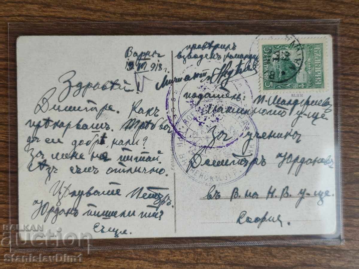 Card poștal Regatul Bulgariei - PSV