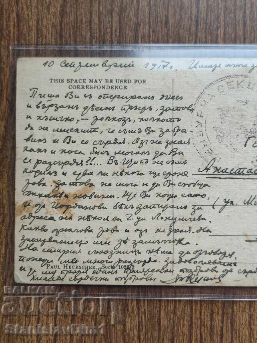 Licitație Card poștal Regatul Bulgariei - PSV