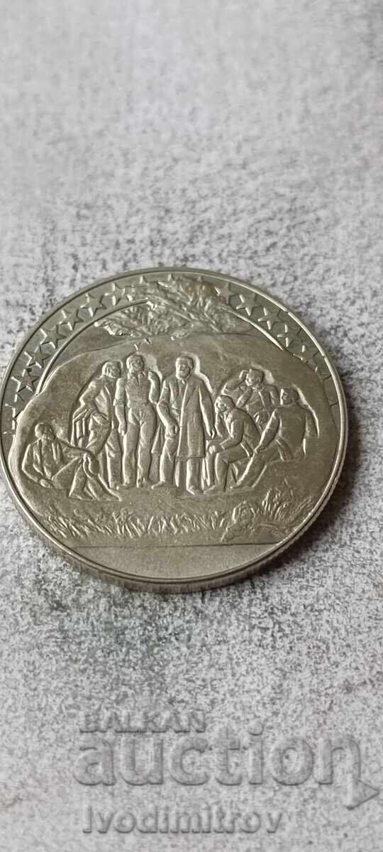 2 leva 1981 1300 ani Bulgaria - Buzludzha cu preț € 4.86 | 9.51 BGN 2 leva 1981 1300 ani Bulgaria - Buzludzha cu preț € 4.86 | 9.51 BGN