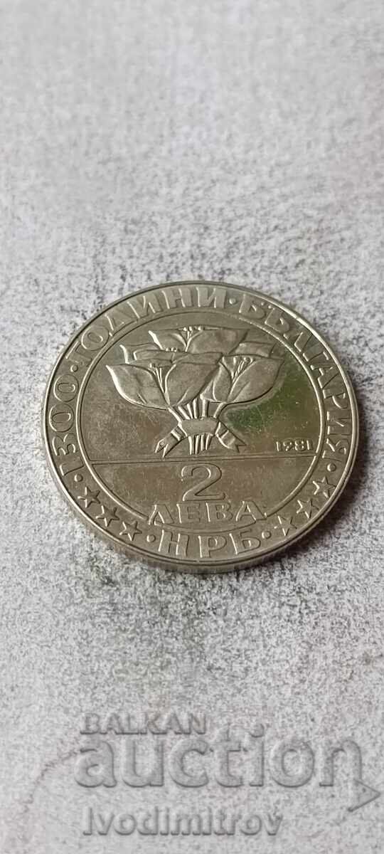 2 leva 1981 1300 ani Bulgaria - Buzludzha 2 leva 1981 1300 ani Bulgaria - Buzludzha