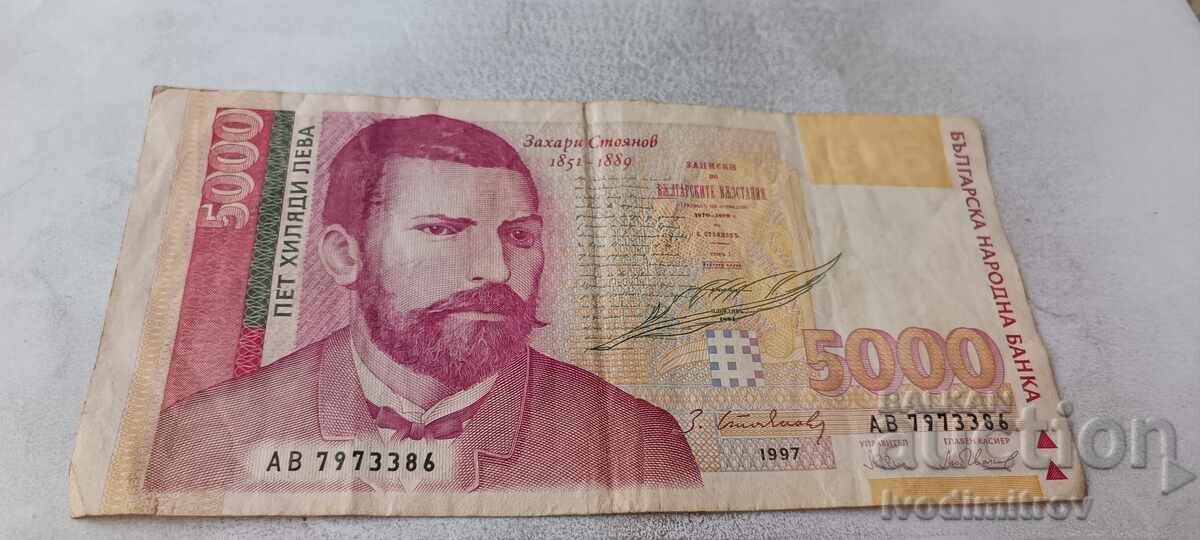 5000 лева 1997