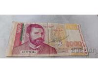 5000 лева 1997