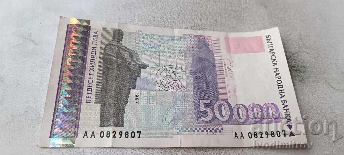 50000 leva 1997