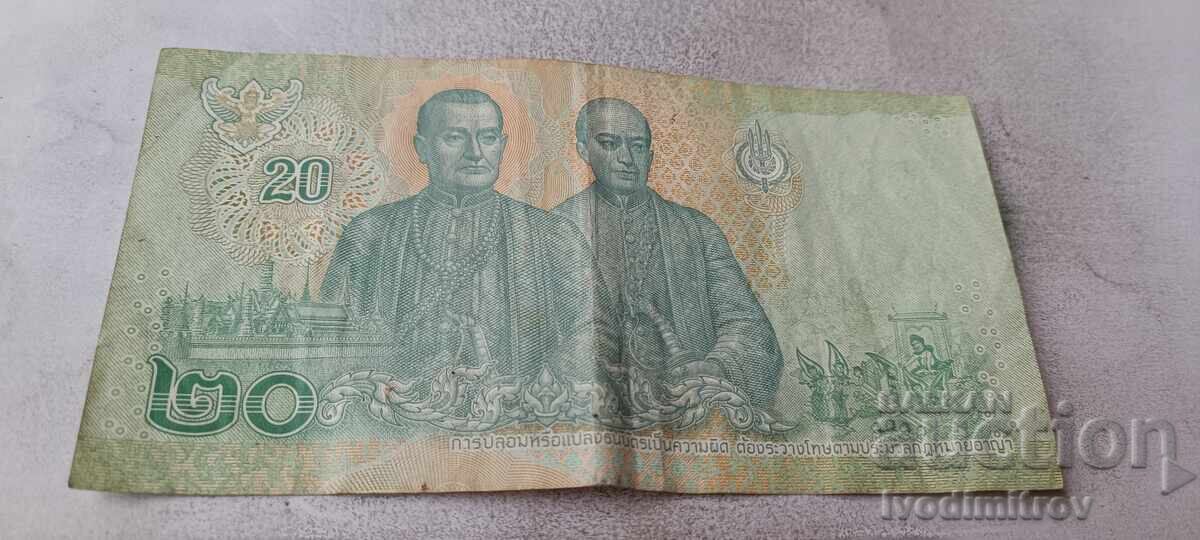 Ταϊλάνδη 20 μπατ με τιμή € 2.18 | 4.26 BGN