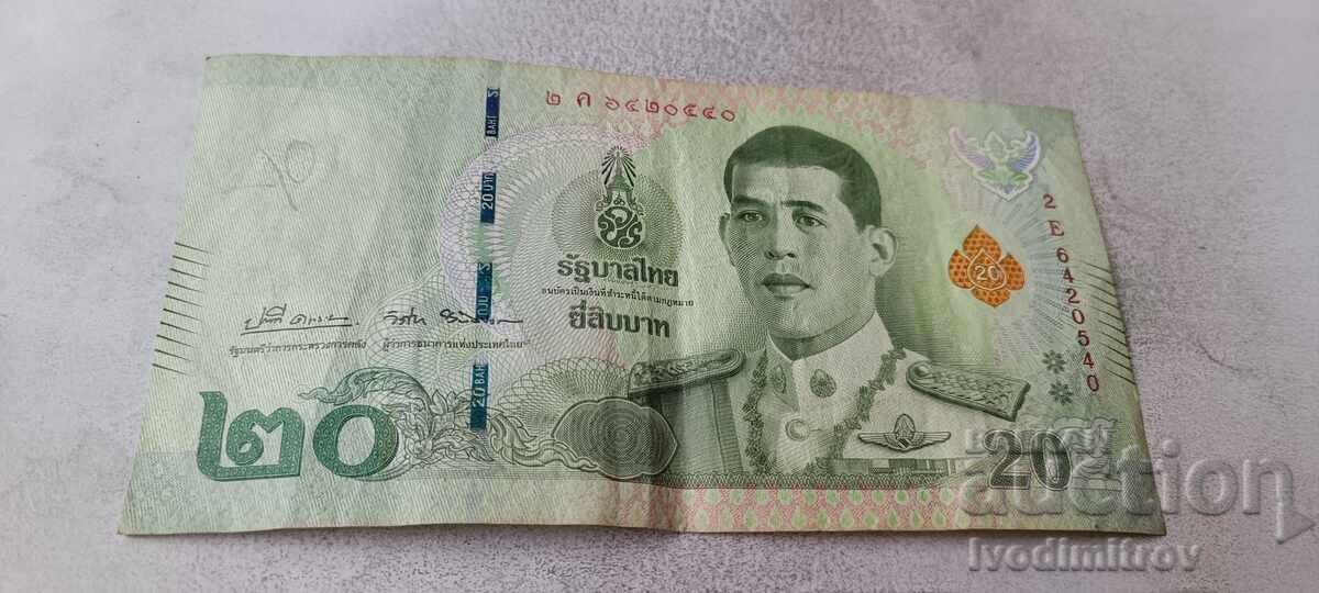Ταϊλάνδη 20 μπατ