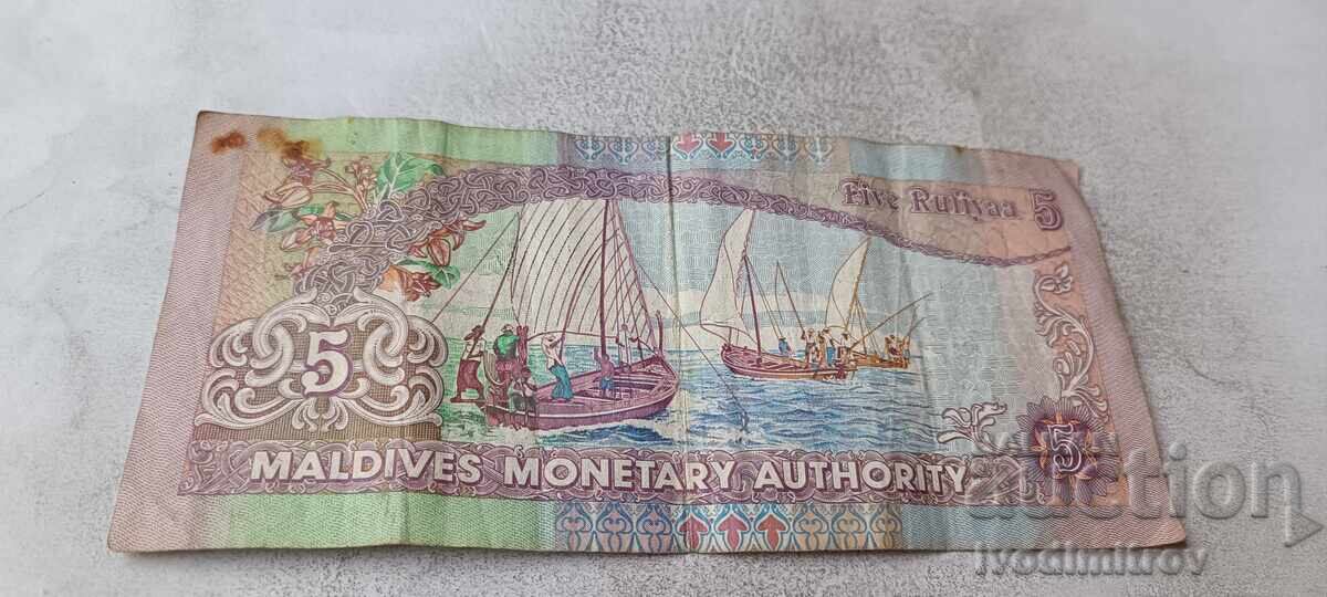 Малдиви 5 руфии 2006 с цена € 2.86 | 5.59 лв.