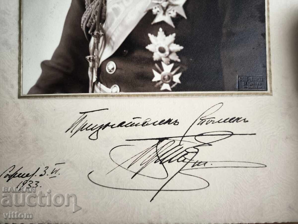 Fotografie cu Țarul Boris al III-lea cu autograf și dedicație 1933 ordine cu preț € 2500.00 | 4889.59 BGN