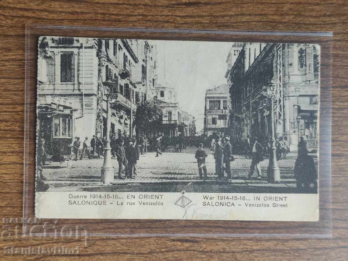 Livrarea Carte poștală Regatul Bulgariei - Primul Război Mondial, Salonic RRRR*