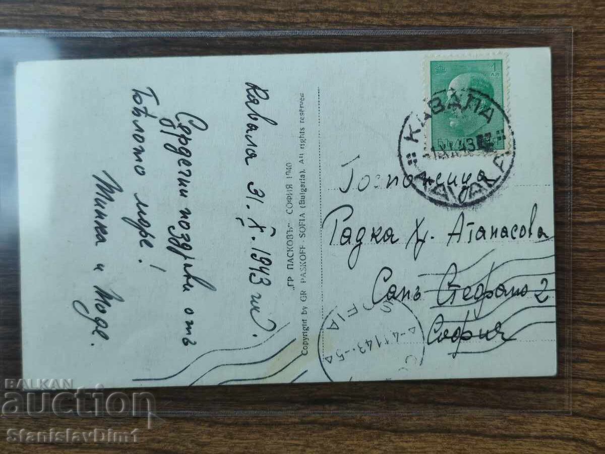 Postcard Kingdom of Bulgaria - WWII, Kavala - mailed with price € 25.00 | 48.90 BGN