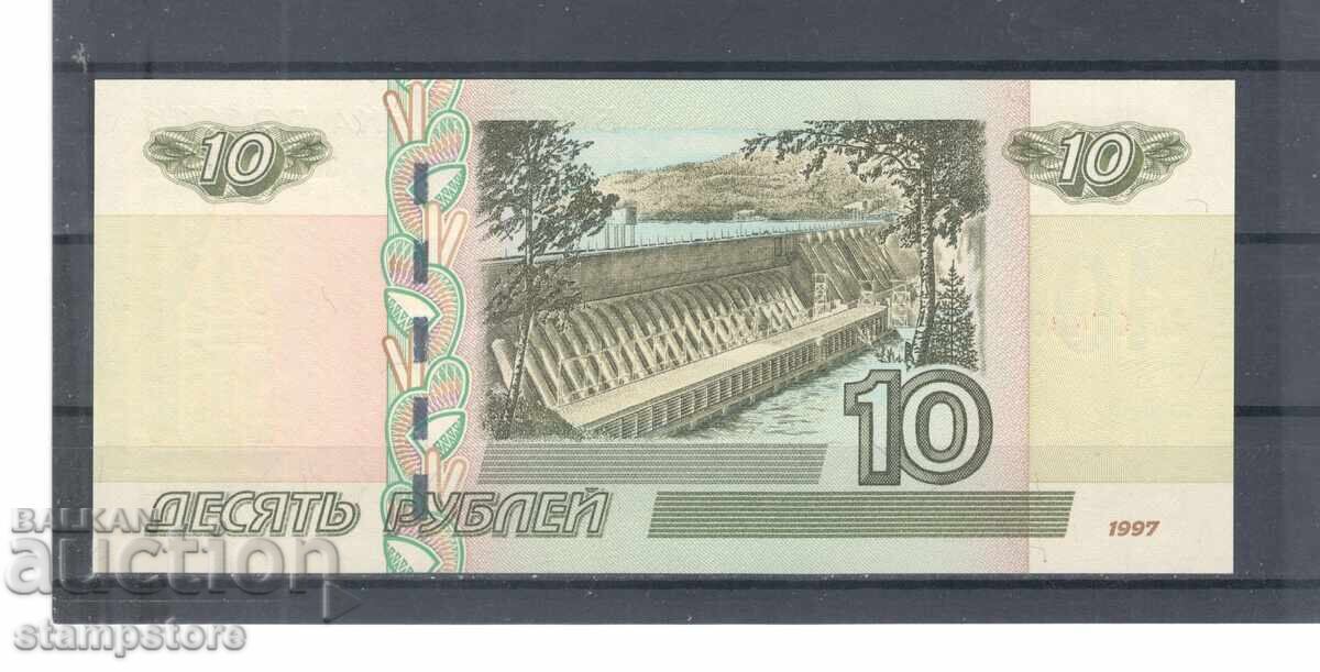 Русия - 10 рубли 1997 г с цена € 1.20 | 2.35 лв.