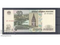 Русия - 10 рубли 1997 г
