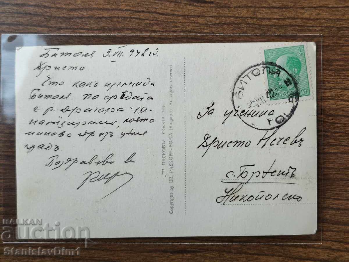 Carte poștală Regatul Bulgariei - Al Doilea Război Mondial, Bitola - circulată cu preț € 25.00 | 48.90 BGN Carte poștală Regatul Bulgariei - Al Doilea Război Mondial, Bitola - circulată cu preț € 25.00 | 48.90 BGN