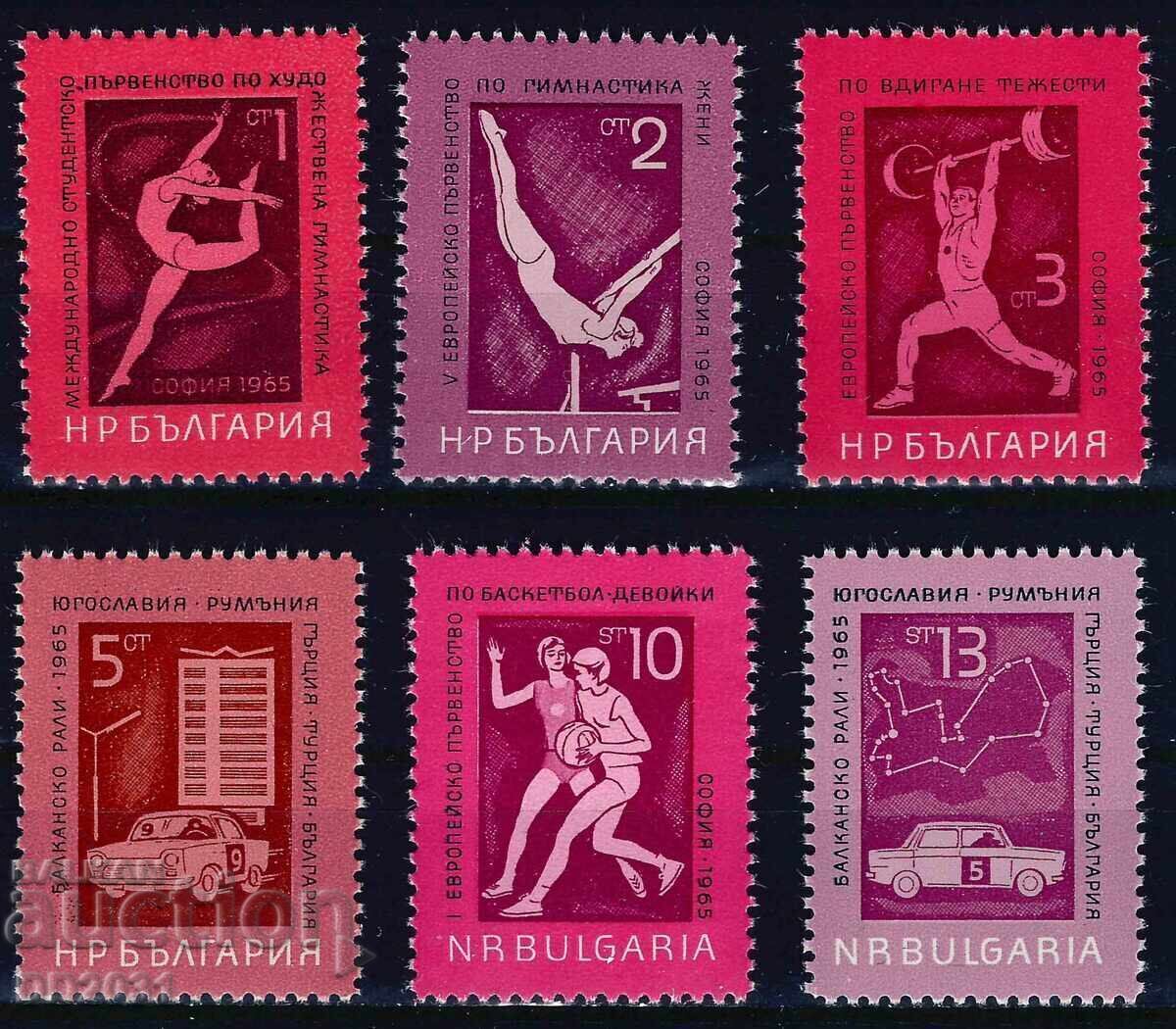 Bulgaria 1965 - Sports MNH