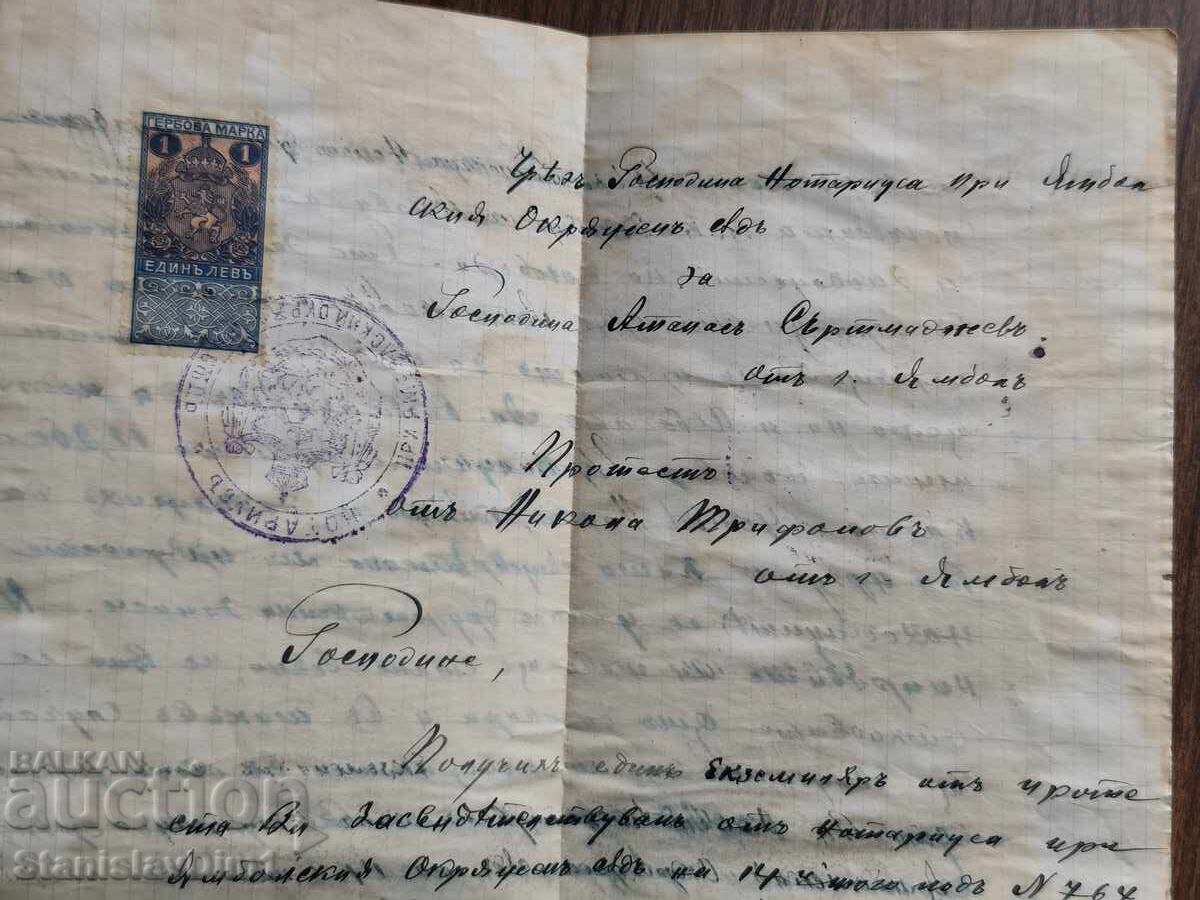 Document vechi cu timbre fiscale. Iambol cu preț € 12.00 | 23.47 BGN Document vechi cu timbre fiscale. Iambol cu preț € 12.00 | 23.47 BGN
