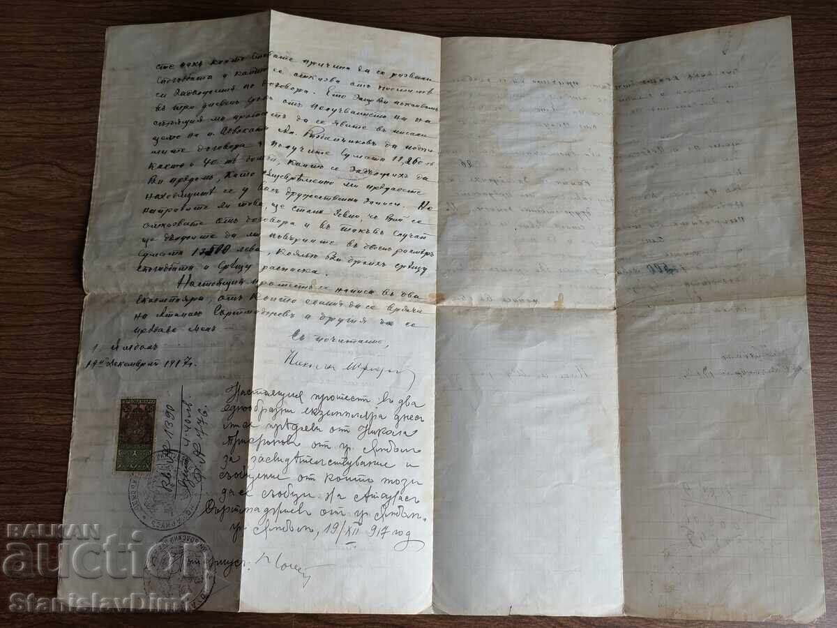 Licitație Document vechi cu timbre fiscale. Iambol Licitație Document vechi cu timbre fiscale. Iambol