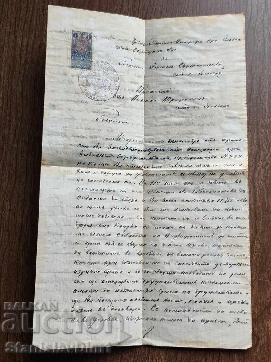 Document vechi cu timbre fiscale. Iambol Document vechi cu timbre fiscale. Iambol