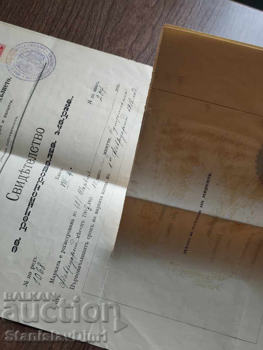Livrarea Document vechi - Certificat de înregistrare a mărcii *