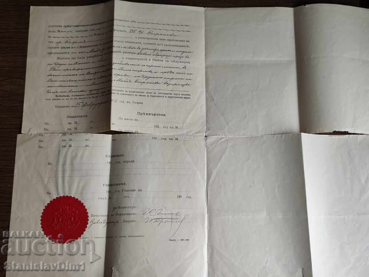 Document vechi - Certificat de înregistrare a mărcii * - 5