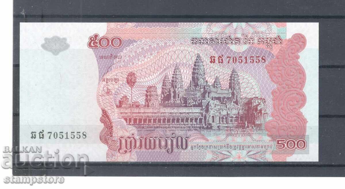 Камбоджа - 500 риела 2003 г