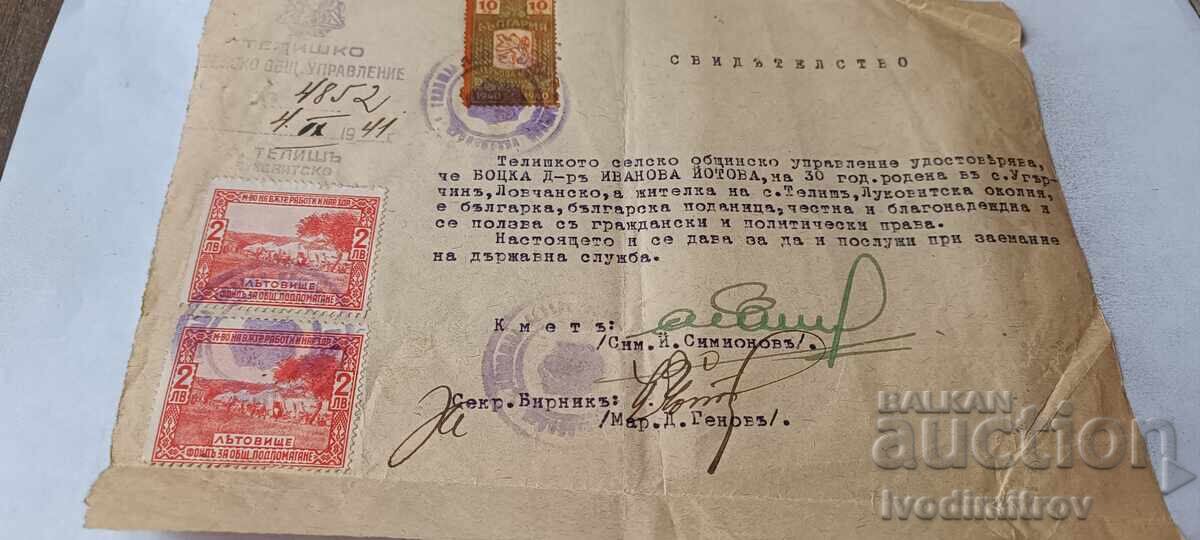 Свидетелство Телишко селско общинско управление 1941