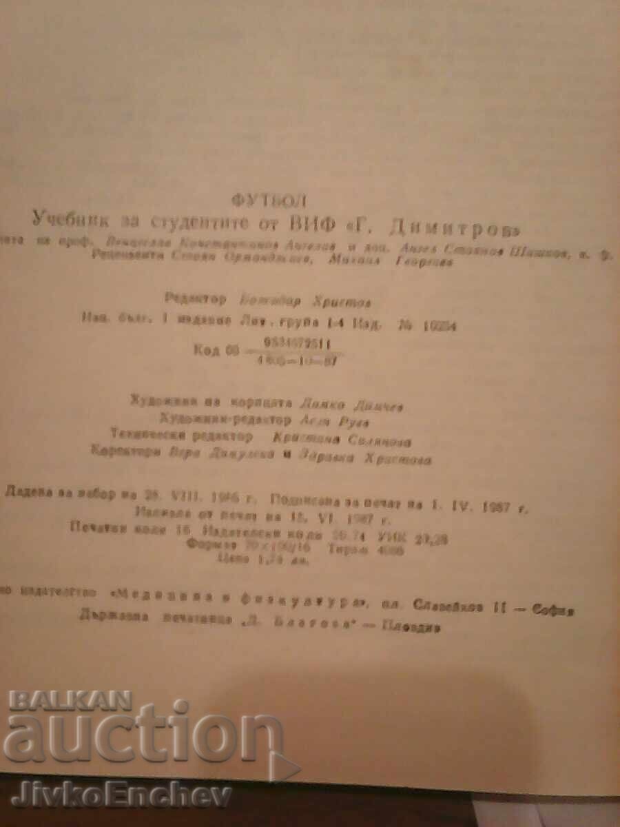 Licitație Carte-Rege FOTBAL Licitație Carte-Rege FOTBAL