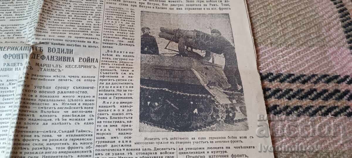 ZORA Newspaper Year XXV Issue 7389 1944 with price € 2.67 | 5.22 BGN