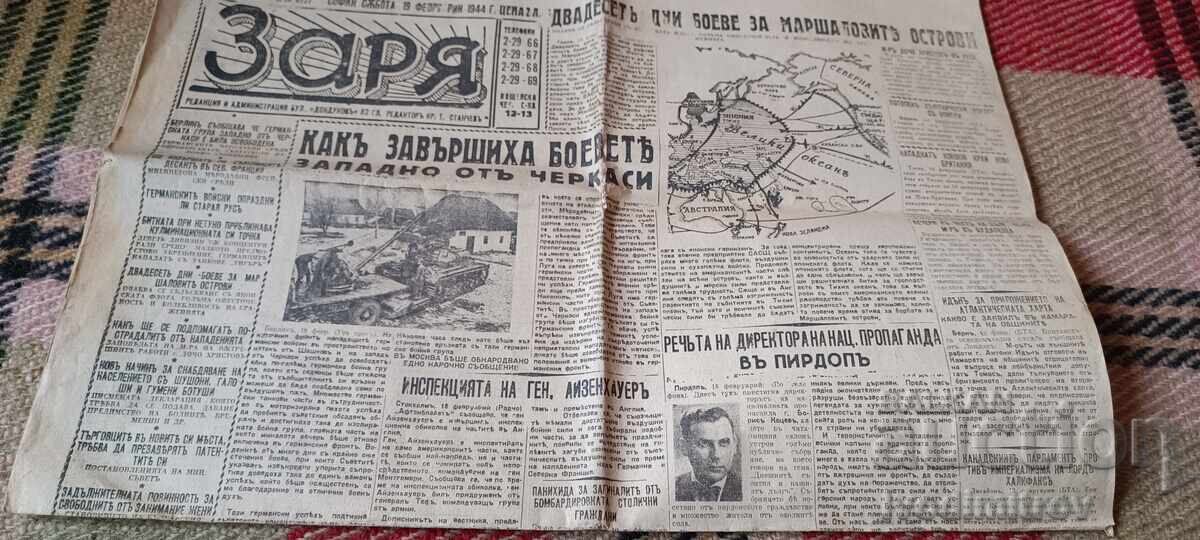 Вестник ЗАРЯ Година XXIII Брой 6727 1944 година