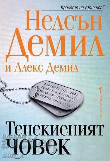Omul de tinichea
