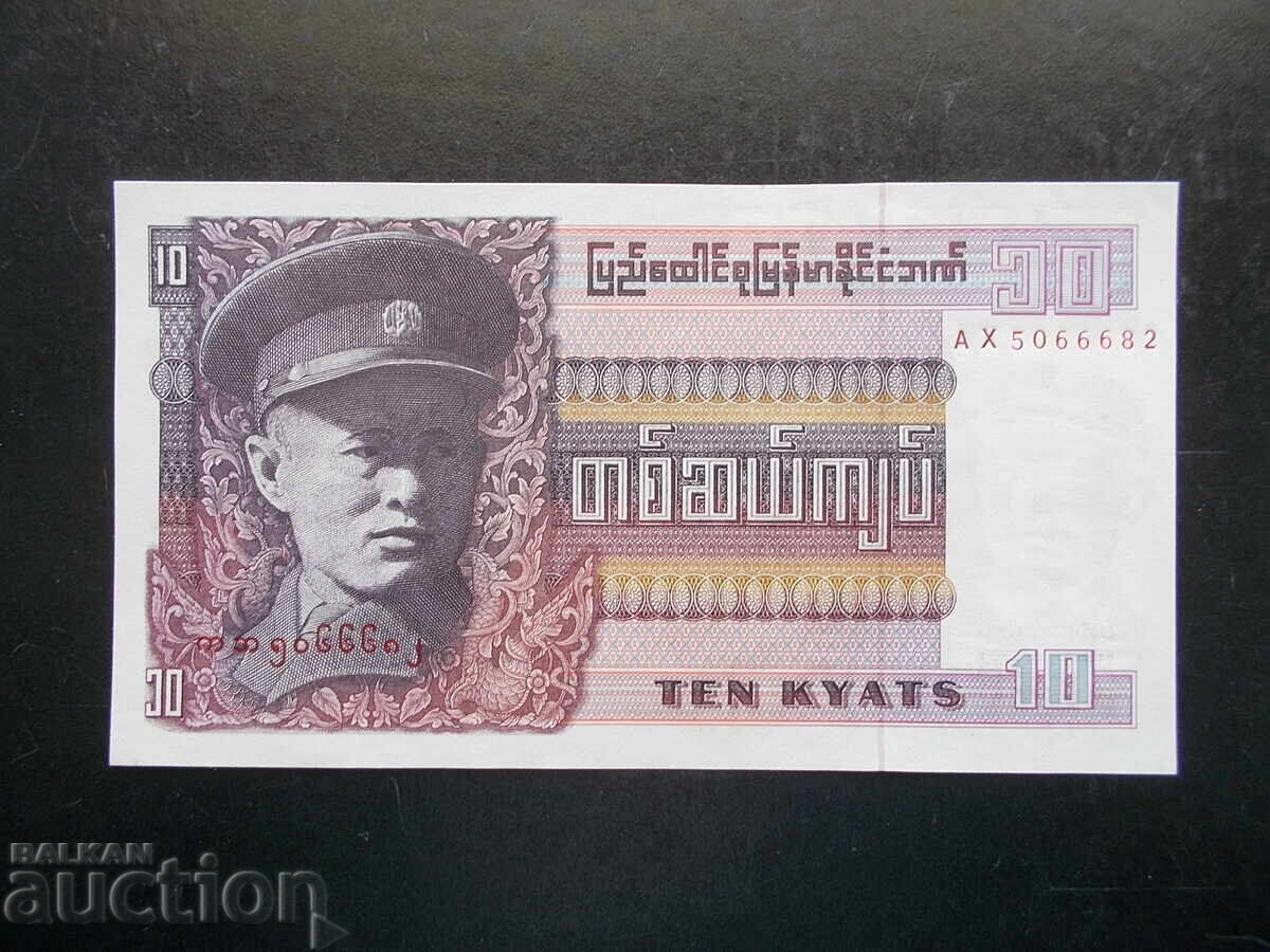 БИРМА , 10 киата , 1973 , UNC