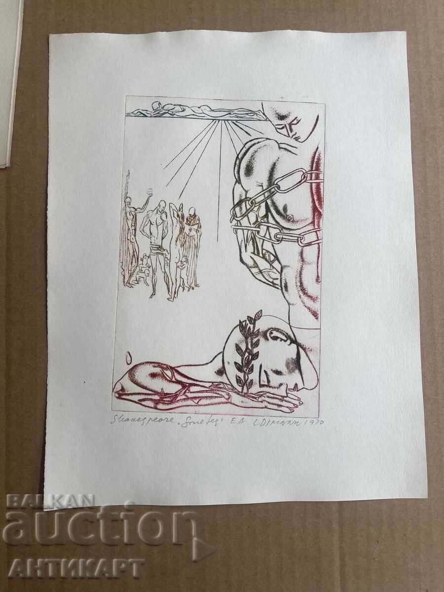 #1 gravură color Liuben Dimanov EA 1970 sonete Shakespeare
