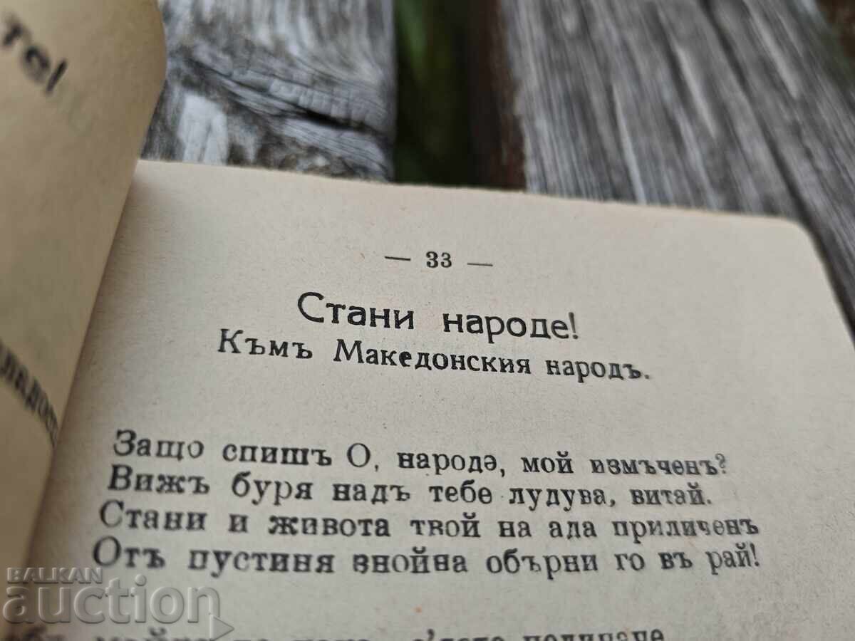 Livrarea Visuri de iarnă / Dragostea păstoriței . Iv. G. Iankov Plevna