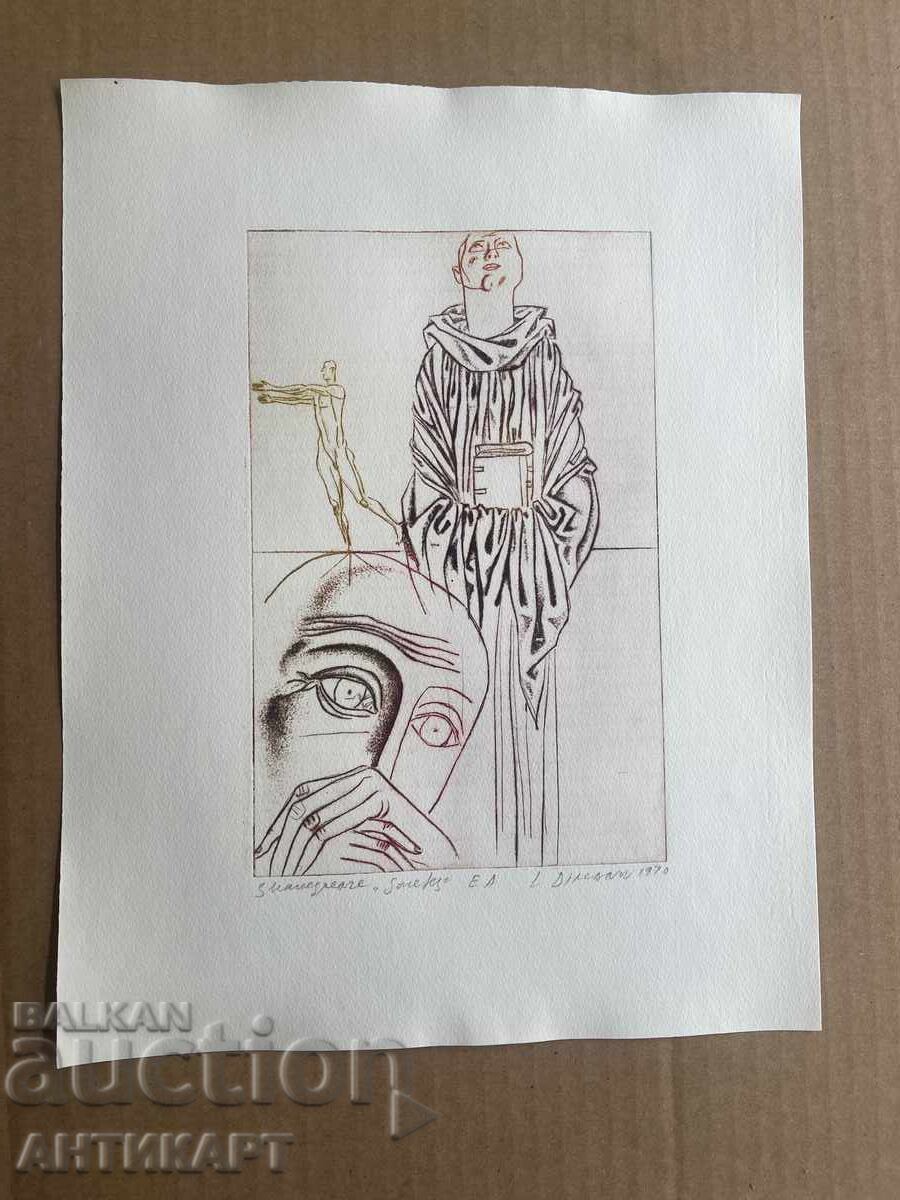 #4 gravură color Liuben Dimanov EA 1970 sonete Shakespeare
