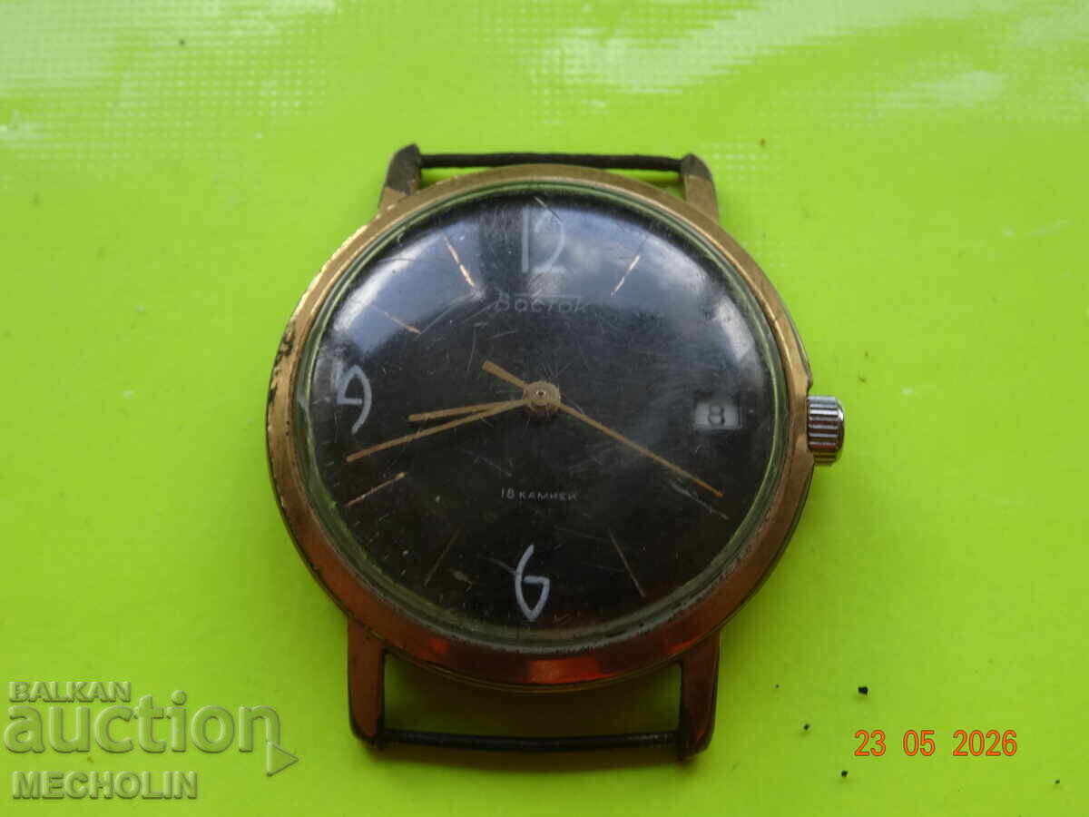 COLLECTIBLE RUSSIAN VOSTOK WATCH GOLD PLATED AU20 with price € 46.00 | 89.97 BGN COLLECTIBLE RUSSIAN VOSTOK WATCH GOLD PLATED AU20 with price € 46.00 | 89.97 BGN