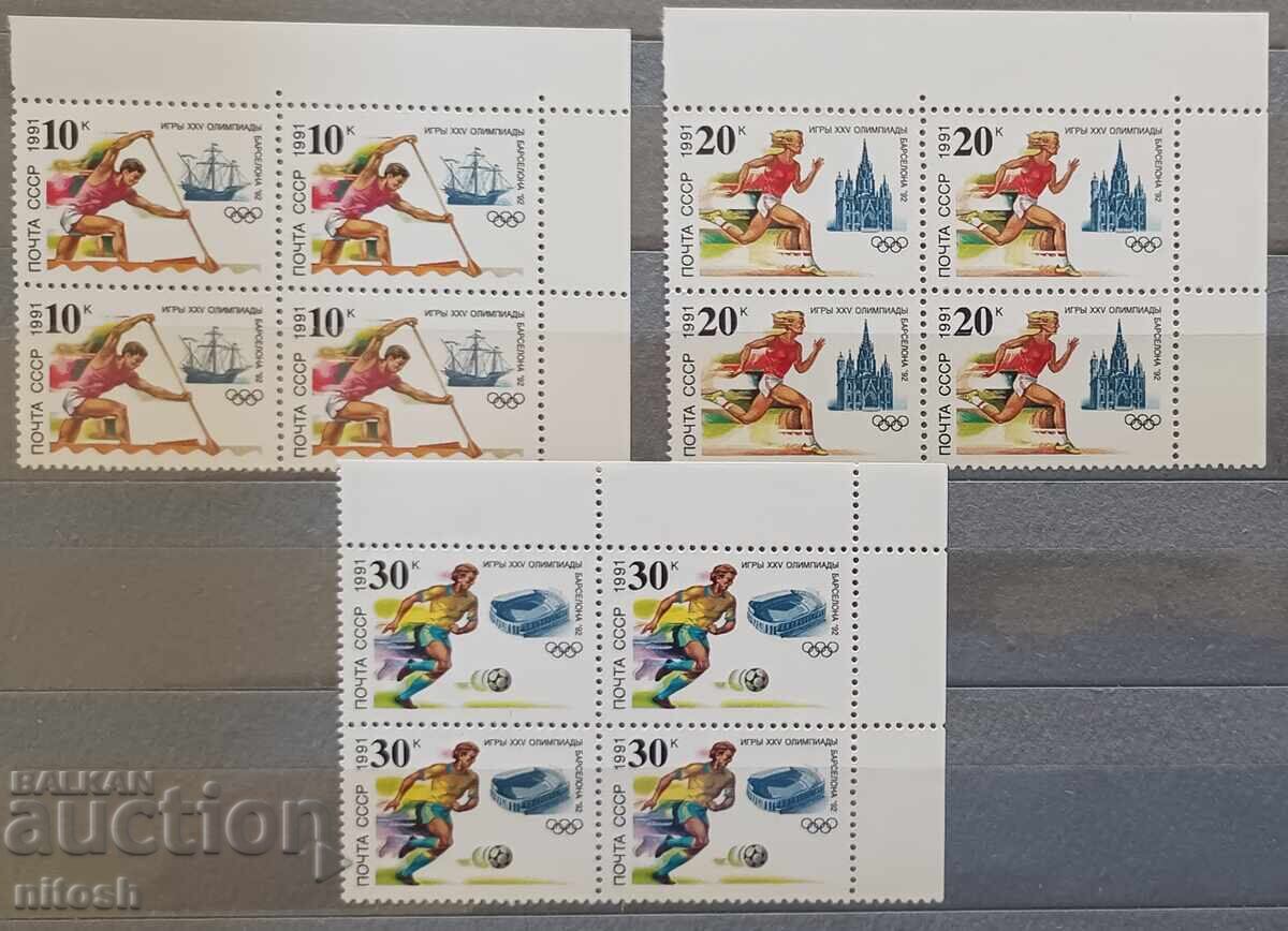 1991 URSS Jocuri Olimpice Barcelona