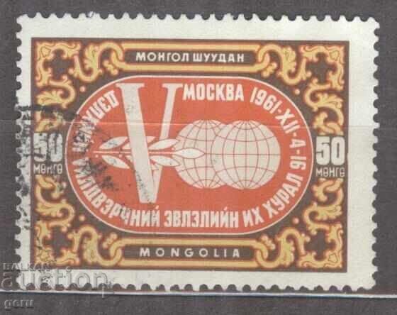 MONGOLIA timbru 1967-1970 2fc