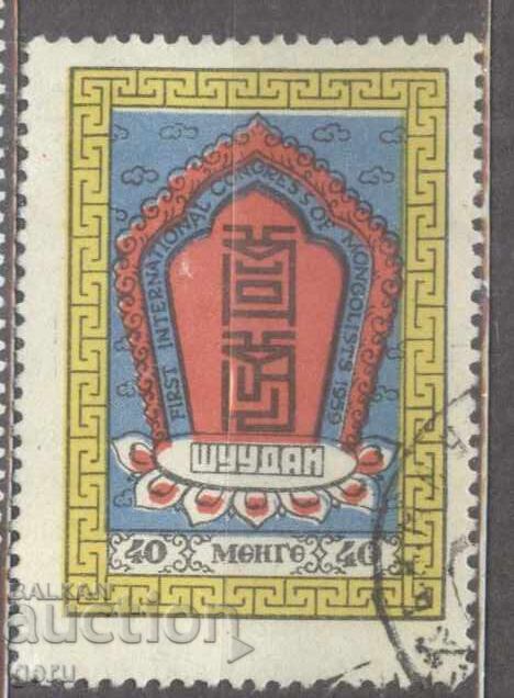 MONGOLIA timbru 1967-1970 2fc