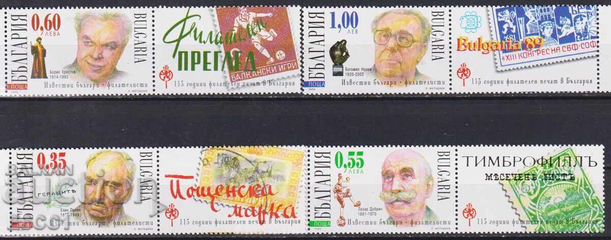 Mărci poștale neștampilate 115 ani de filatelie, emisiune 2006 din Bulgaria Mărci poștale neștampilate 115 ani de filatelie, emisiune 2006 din Bulgaria