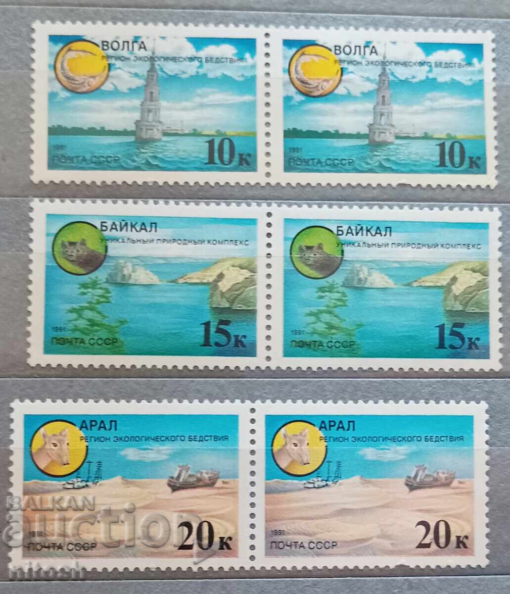1991 ΕΣΣΔ Οικολογία