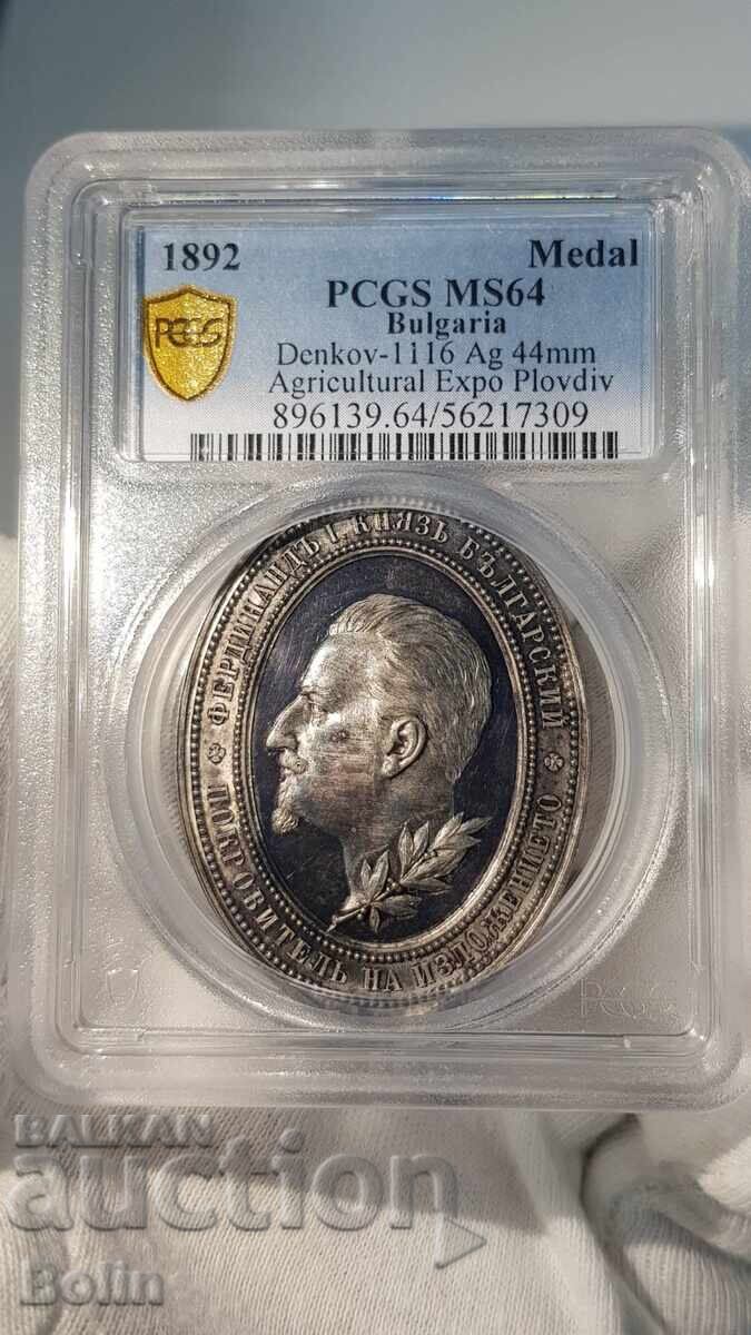 MS 64  Княжески сребърен медал Изложение в Пловдив 1892 с цена € 1900.00 | 3716.09 лв.