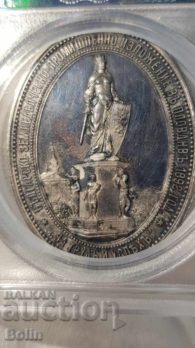 MS 64  Княжески сребърен медал Изложение в Пловдив 1892 - 6