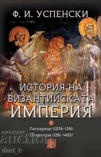 Istoria Imperiului Bizantin. Volumul 5: Perioada VIII–IX