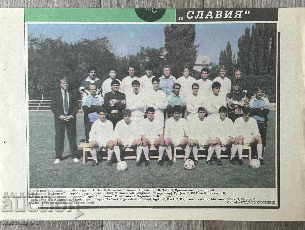 FC Slavia Sofia 1992 Meridian Sprint