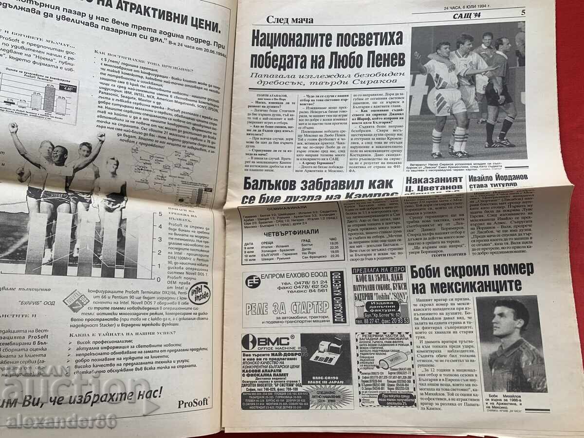 SUA 94 Fotbal Bulgaria-Mexic 4:2 cu preț € 5.00 | 9.78 BGN