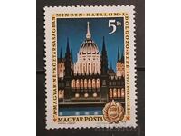 Ουγγαρία 1972 Κτίρια MNH