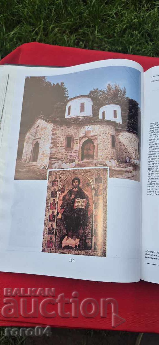 ΤΑ ΜΟΝΑΣΤΗΡΙΑ ΣΤΗ ΒΟΥΛΓΑΡΙΑ - ΛΕΥΚΩΜΑ - 6