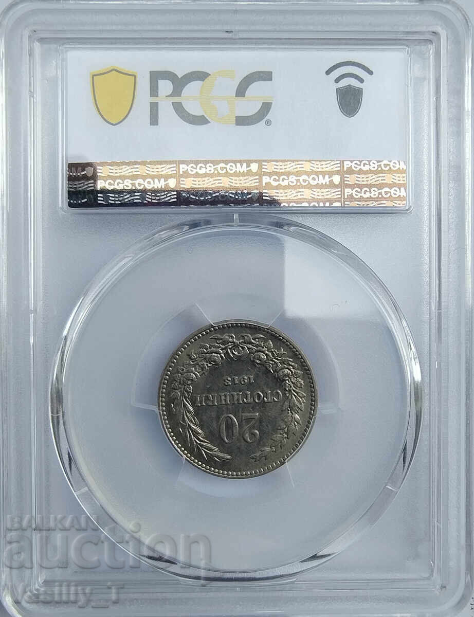 BZC! 20 stotinki 1913 MS62 PCGS cu preț € 5.50 | 10.76 BGN