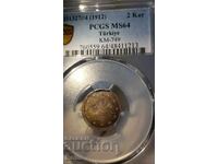 MS 64 Turkish Silver Coin 2 Kurush 1912