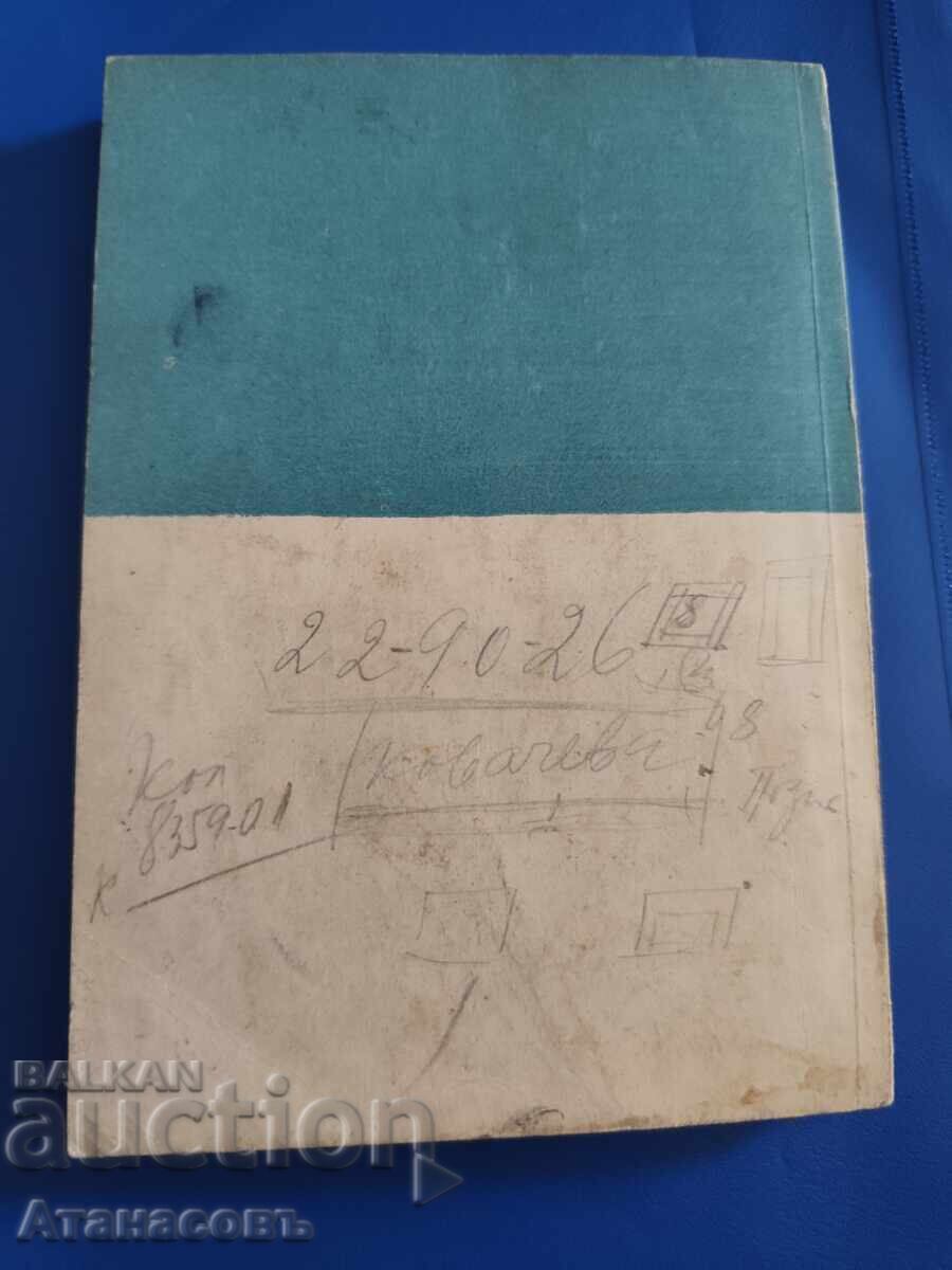 Colecție de rețete culinare din pește oceanic congelat - 5